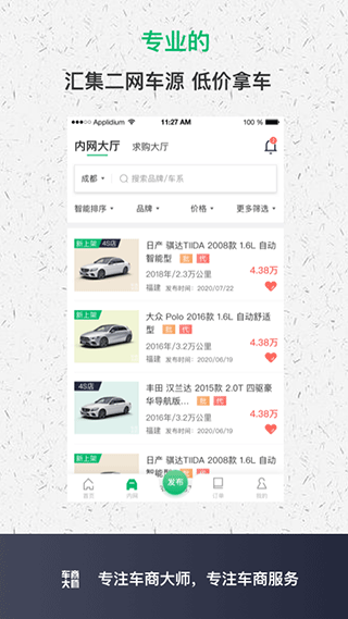 截图2