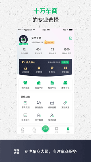 截图4
